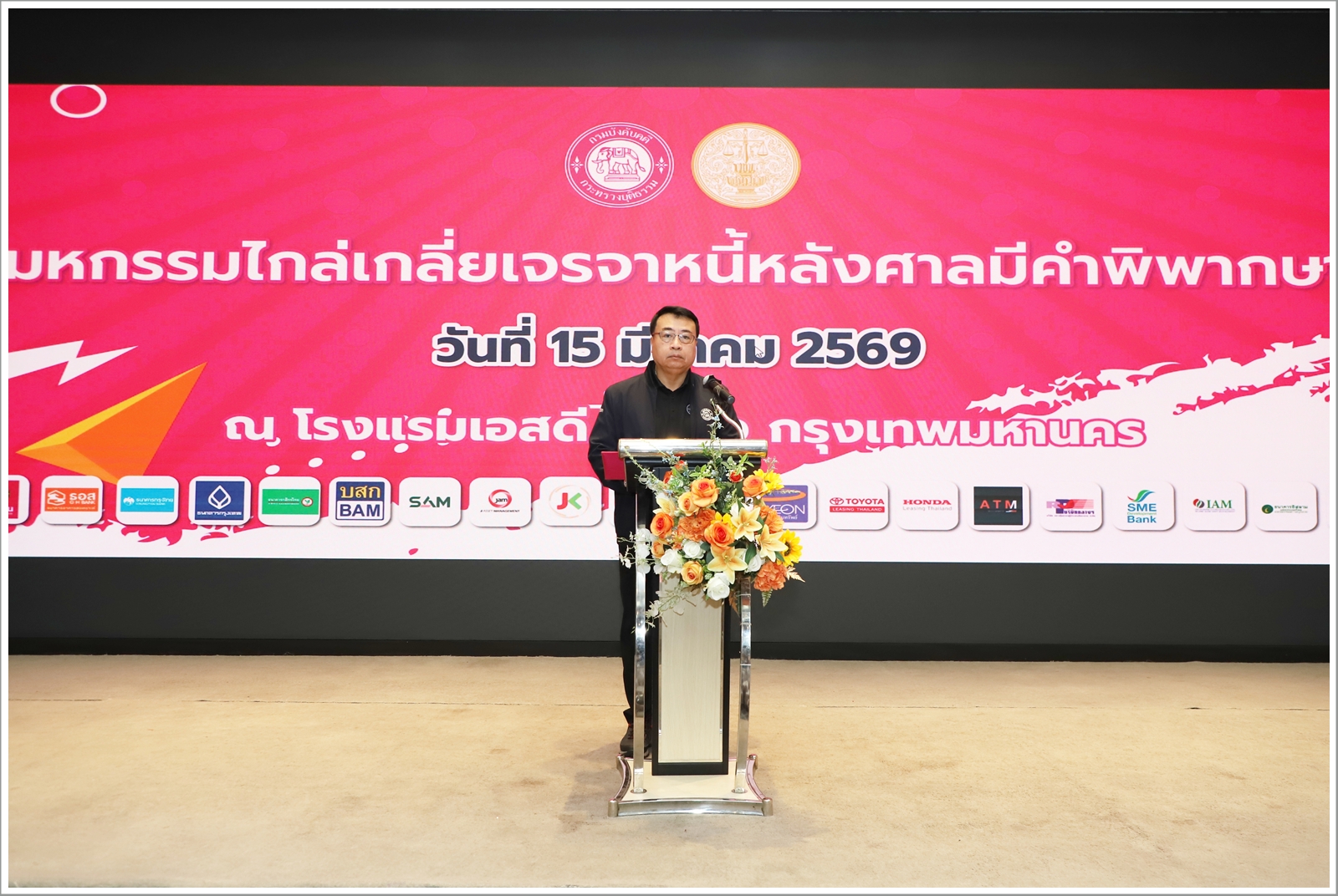 กรมบังคับคดี จัดงานมหกรรมไกล่เกลี่ยเจรจาหนี้หลังศาลมีคำพิพากษา ในพื้นที่กรุงเทพมหานคร 